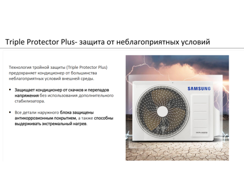 Кондиционер Samsung AR09BSFAMWKNER