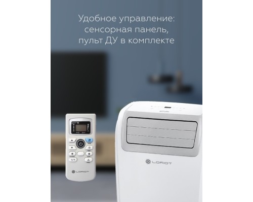 Мобильный кондиционер Loriot LPC-14TSM