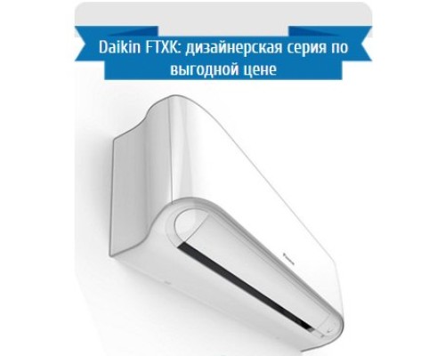 Кондиционер Daikin FTXK60AW/RXK60A