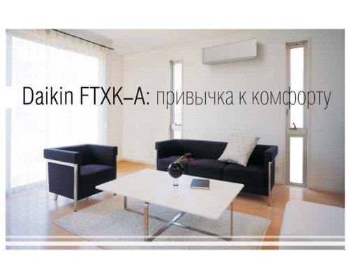 Кондиционер Daikin FTXK60AW/RXK60A