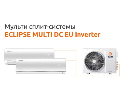 Внешний блок мульти сплит-системы на 3 комнаты ULTIMA COMFORT UC-3FMA24-OUT