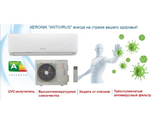 Кондиционер Aeronik ASI-12 IU/ASO-12 IU